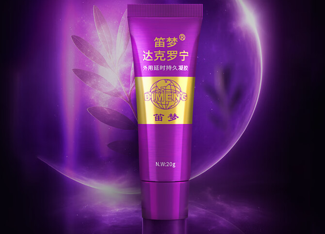 延时的药物有哪些